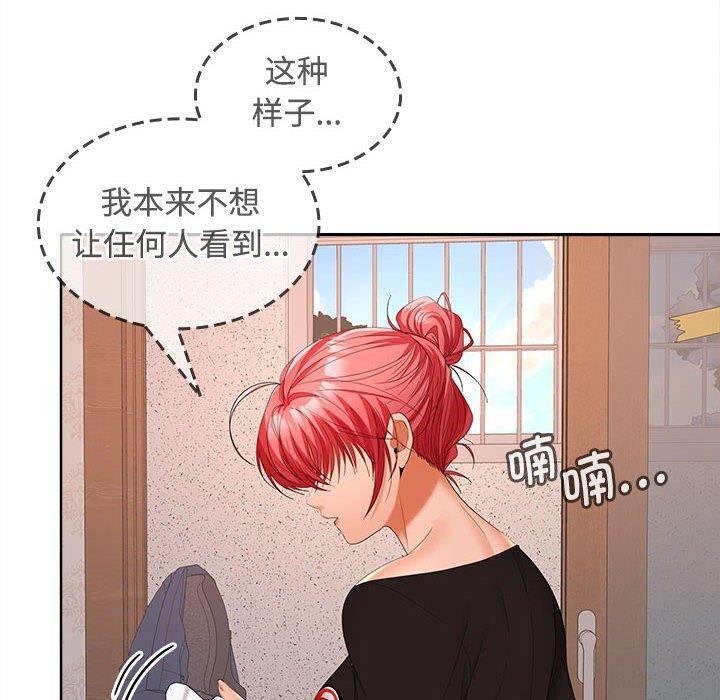 在公司偷偷爱第39話