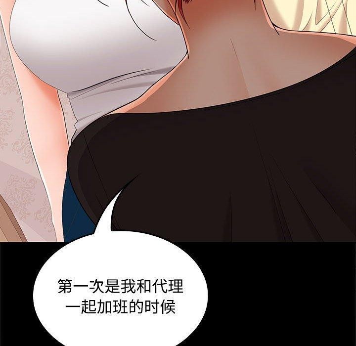 在公司偷偷爱第39話