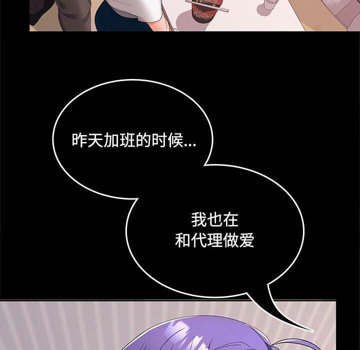 在公司偷偷爱第39話