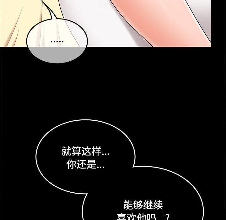 在公司偷偷爱第39話