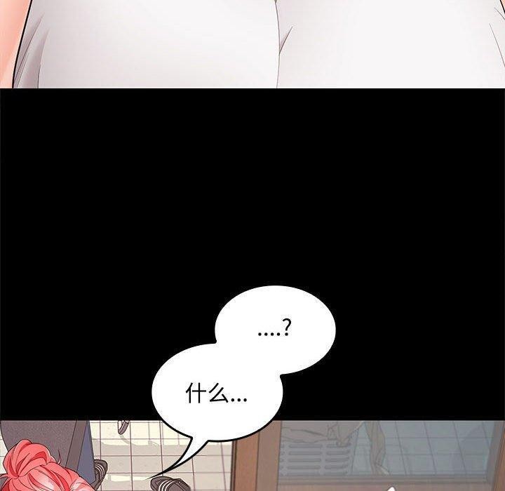 在公司偷偷爱第39話