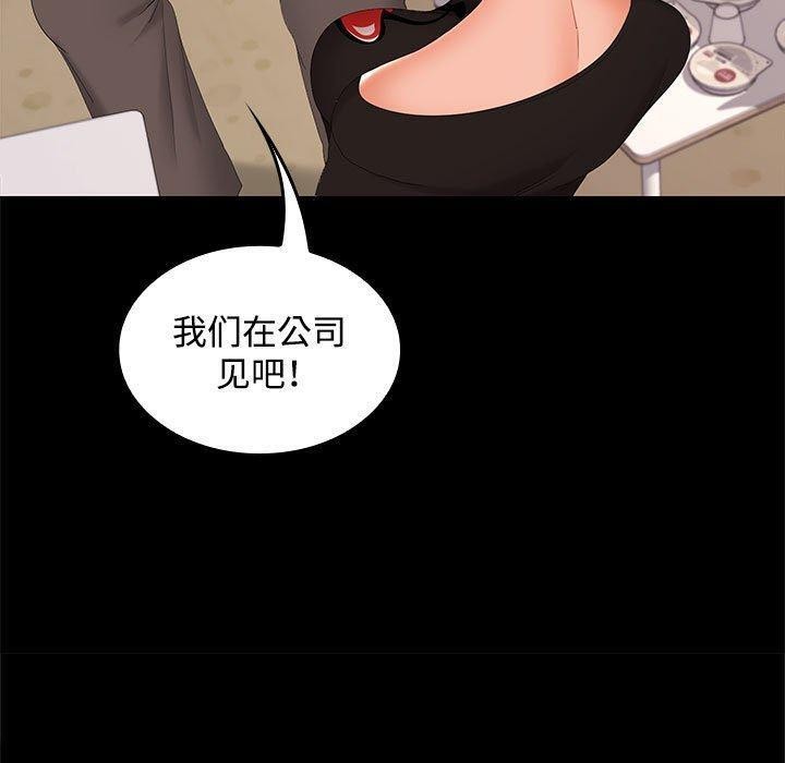 在公司偷偷爱第39話