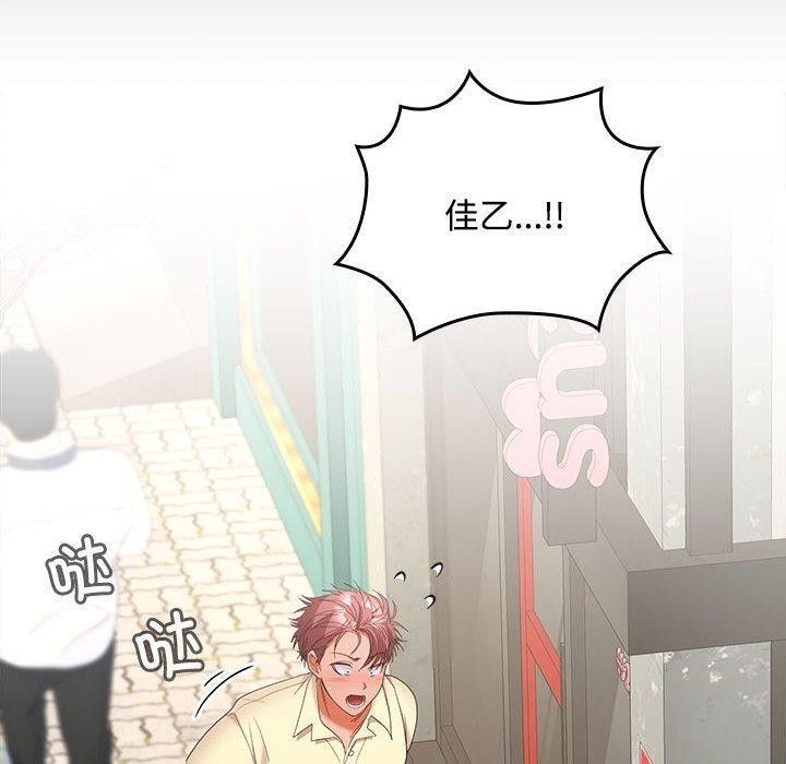 在公司偷偷爱第39話