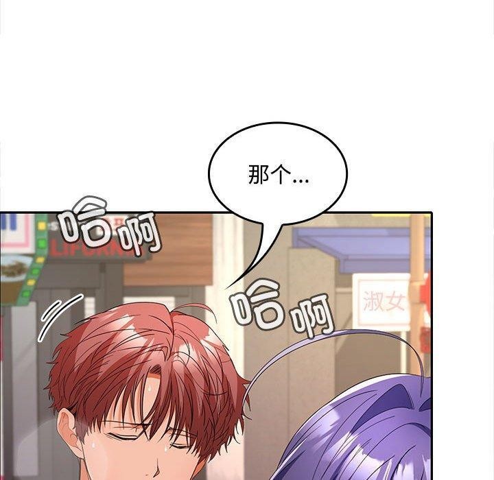 在公司偷偷爱第39話