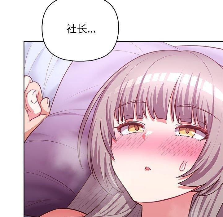 这公司归我了第38話