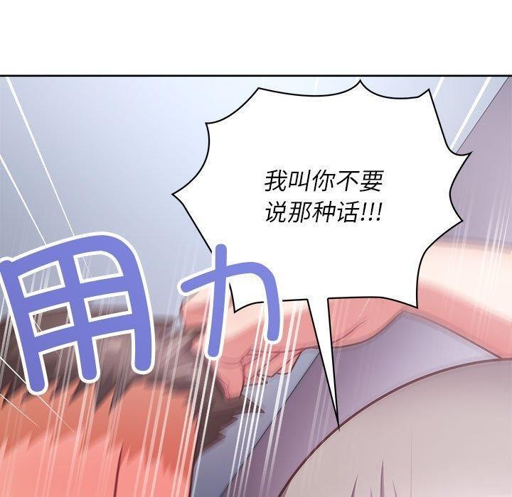 这公司归我了第38話