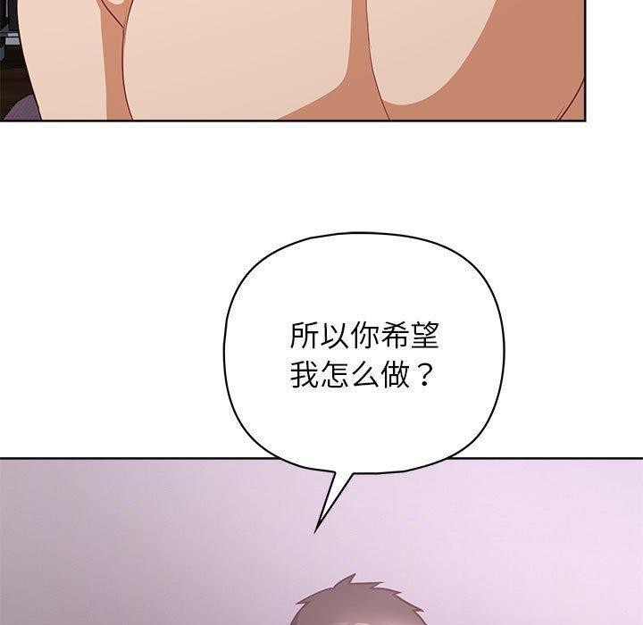 这公司归我了第38話