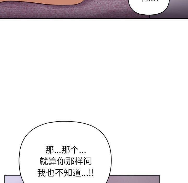 这公司归我了第38話