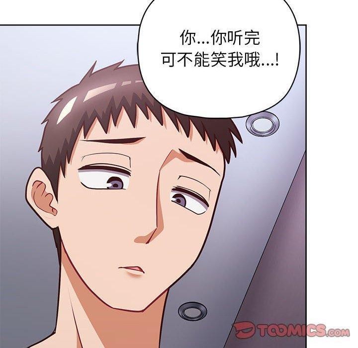 这公司归我了第38話