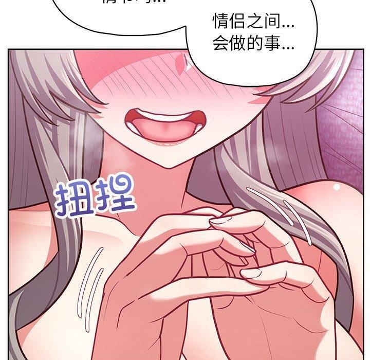 这公司归我了第38話