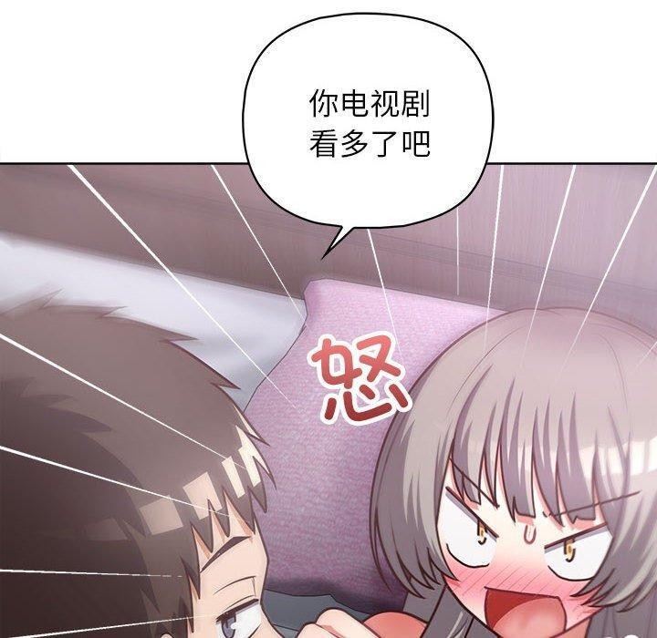 这公司归我了第38話