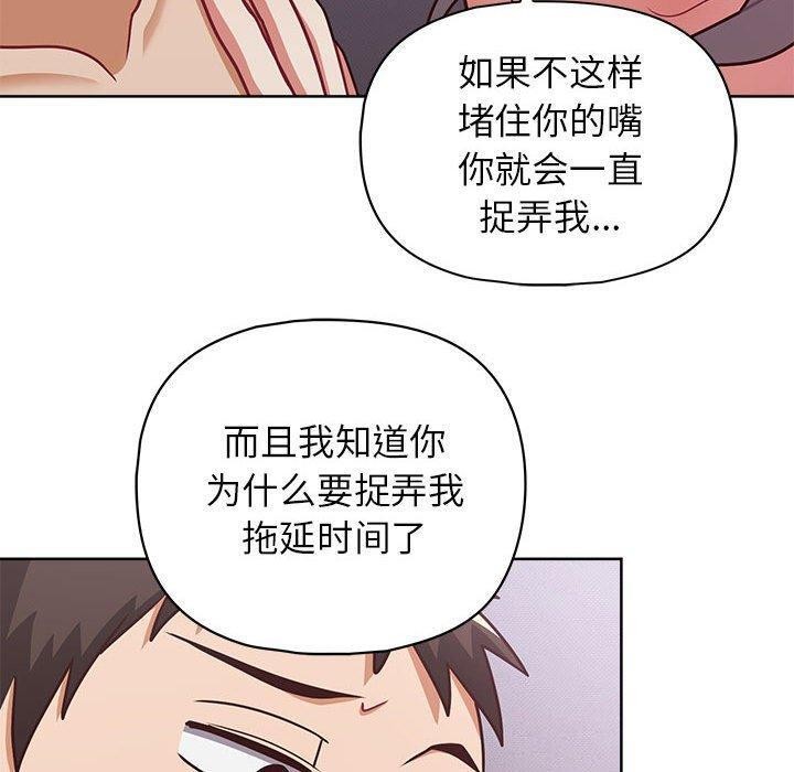 这公司归我了第38話