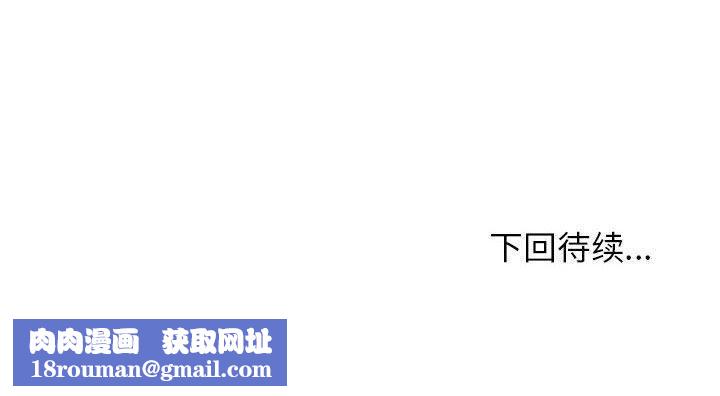 这公司归我了第38話