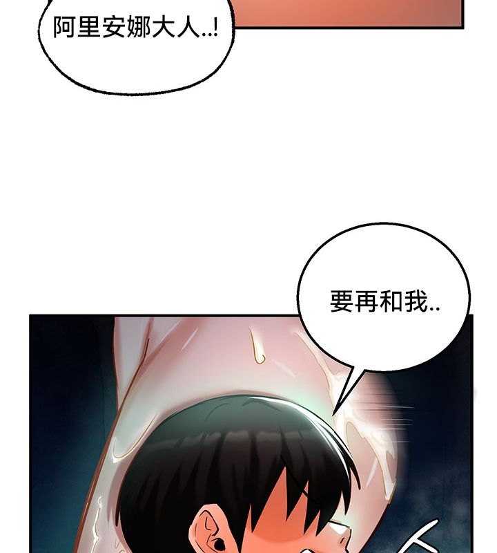 重生士兵的雌性征服日誌!第50話