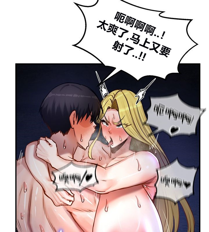 重生士兵的雌性征服日誌!第50話