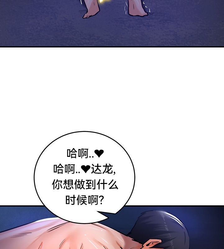 重生士兵的雌性征服日誌!第50話