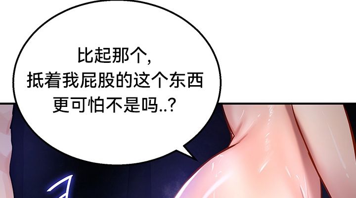 重生士兵的雌性征服日誌!第50話