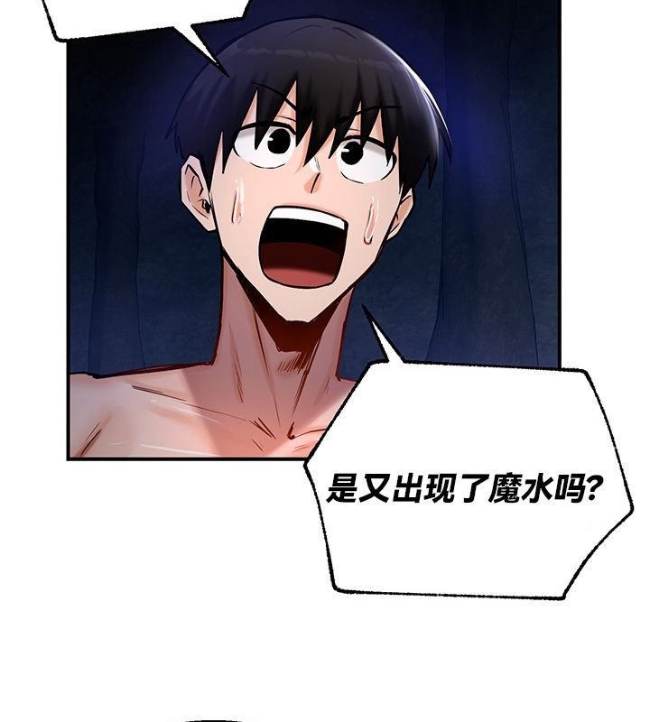 重生士兵的雌性征服日誌!第50話