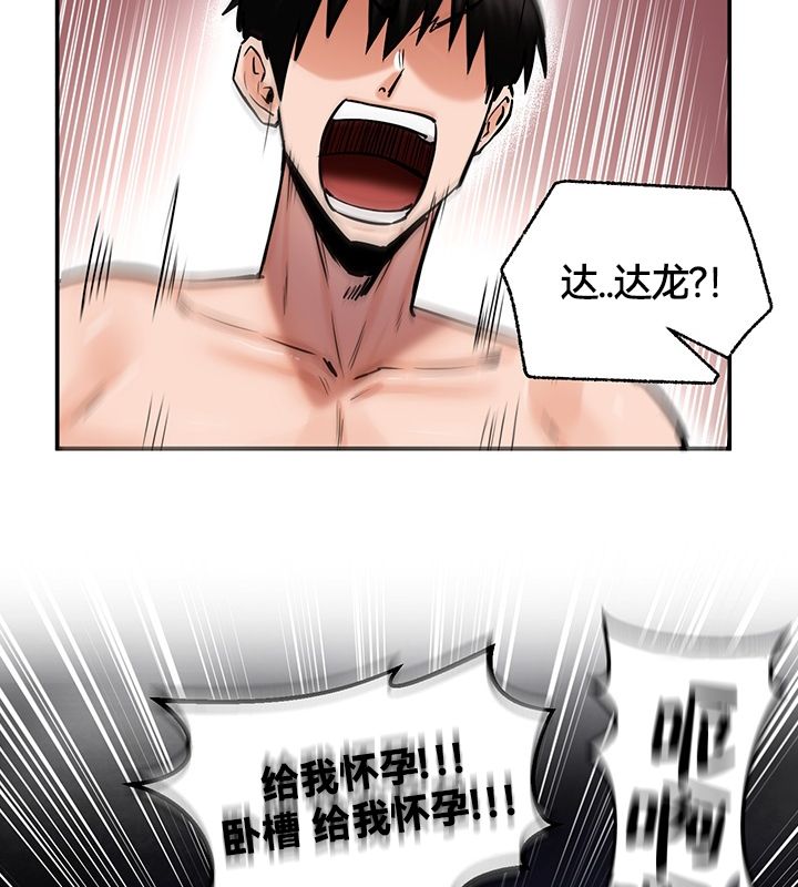 重生士兵的雌性征服日誌!第50話