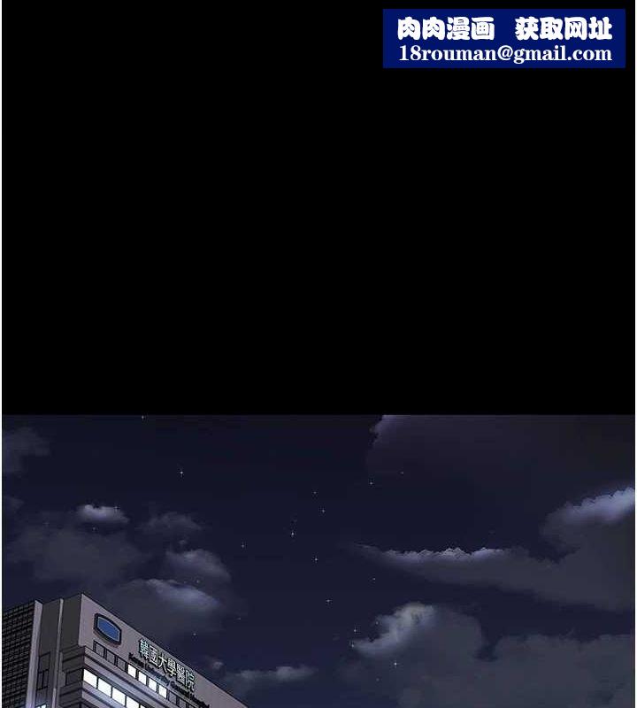 夜间诊疗室第92話-不准背叛我!!