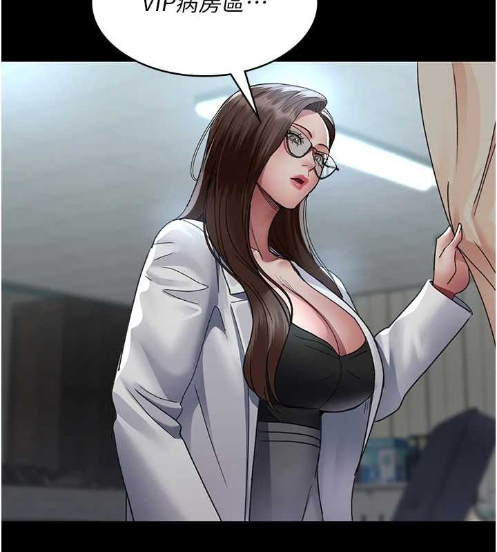 夜间诊疗室第92話-不准背叛我!!