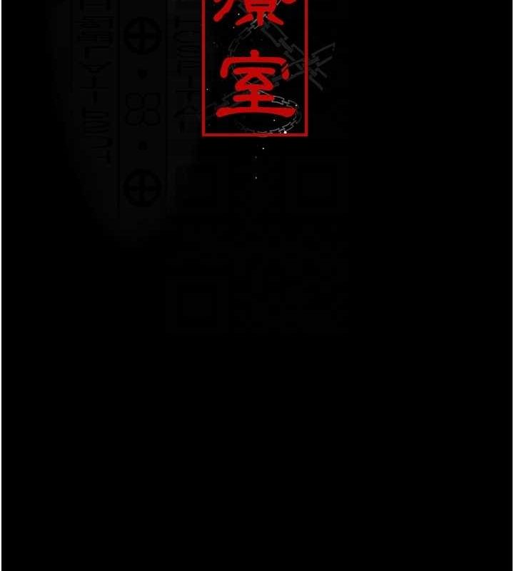 夜间诊疗室第92話-不准背叛我!!