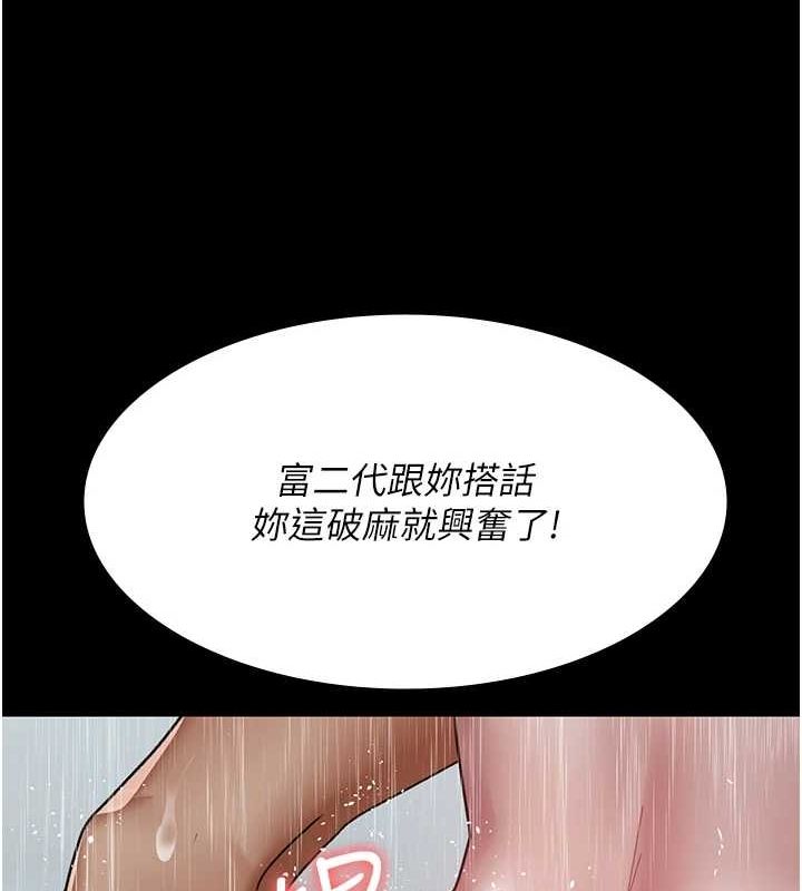 夜间诊疗室第92話-不准背叛我!!