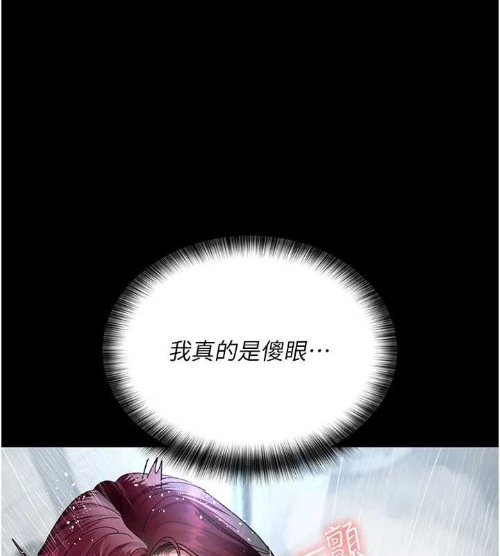 夜间诊疗室第92話-不准背叛我!!