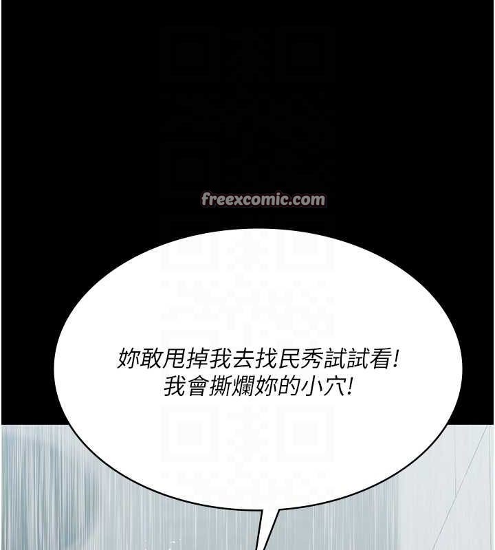 夜间诊疗室第92話-不准背叛我!!