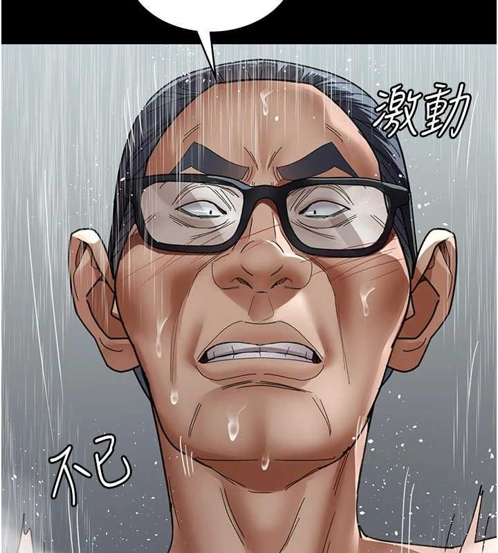 夜间诊疗室第92話-不准背叛我!!