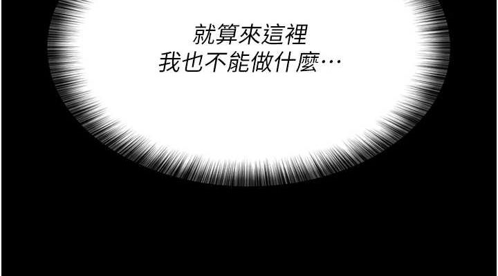 夜间诊疗室第92話-不准背叛我!!