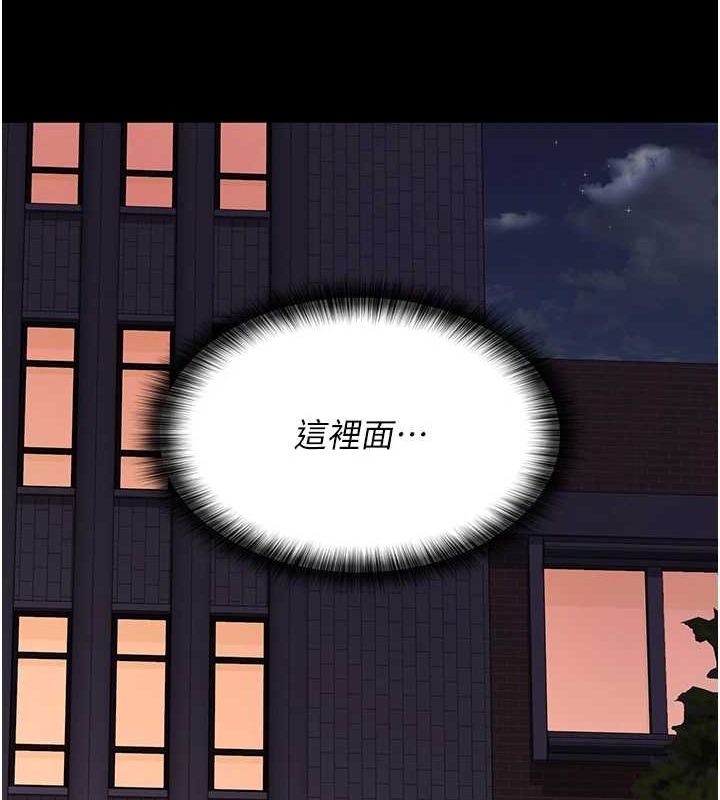 夜间诊疗室第92話-不准背叛我!!