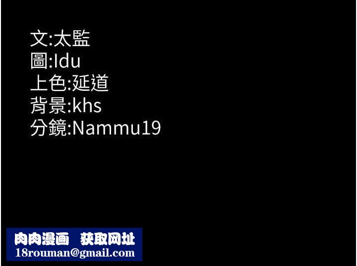 夜间诊疗室第92話-不准背叛我!!