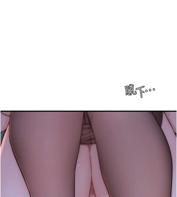 继母的香味第86話-比想像中更加上癮