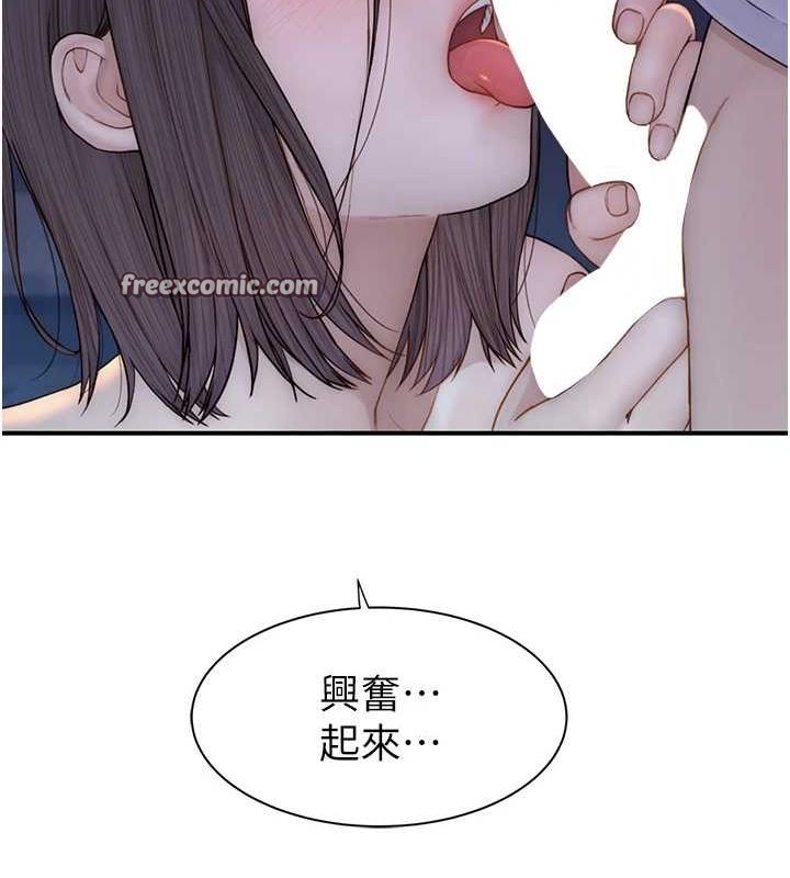 继母的香味第86話-比想像中更加上癮