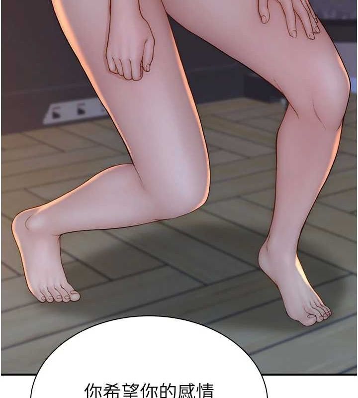 继母的香味第86話-比想像中更加上癮