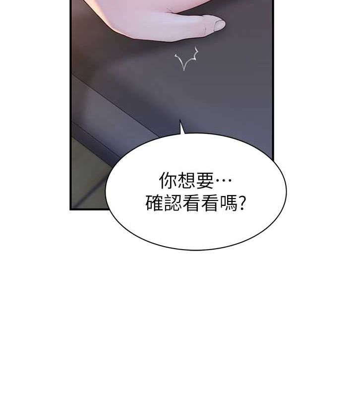 继母的香味第86話-比想像中更加上癮