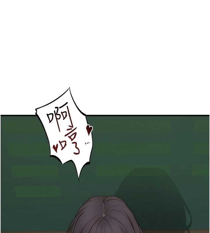 继母的香味第86話-比想像中更加上癮