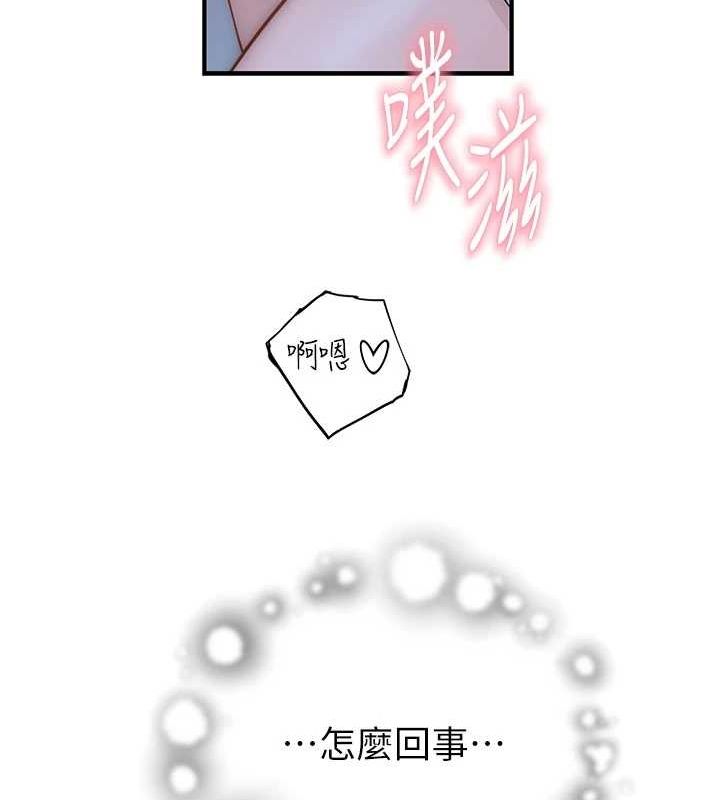 继母的香味第86話-比想像中更加上癮