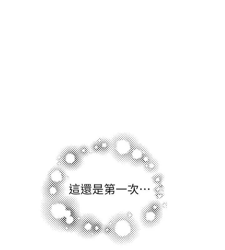 繼母的香味第86話-比想像中更加上癮