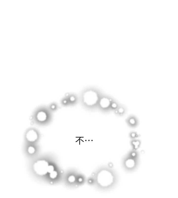 繼母的香味第86話-比想像中更加上癮