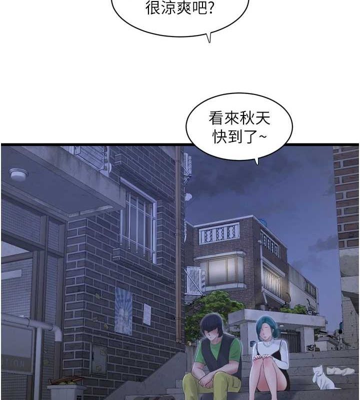 水电工日誌第78話-在沙發上演謎片劇情