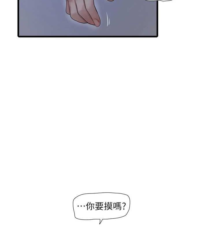 水电工日誌第78話-在沙發上演謎片劇情