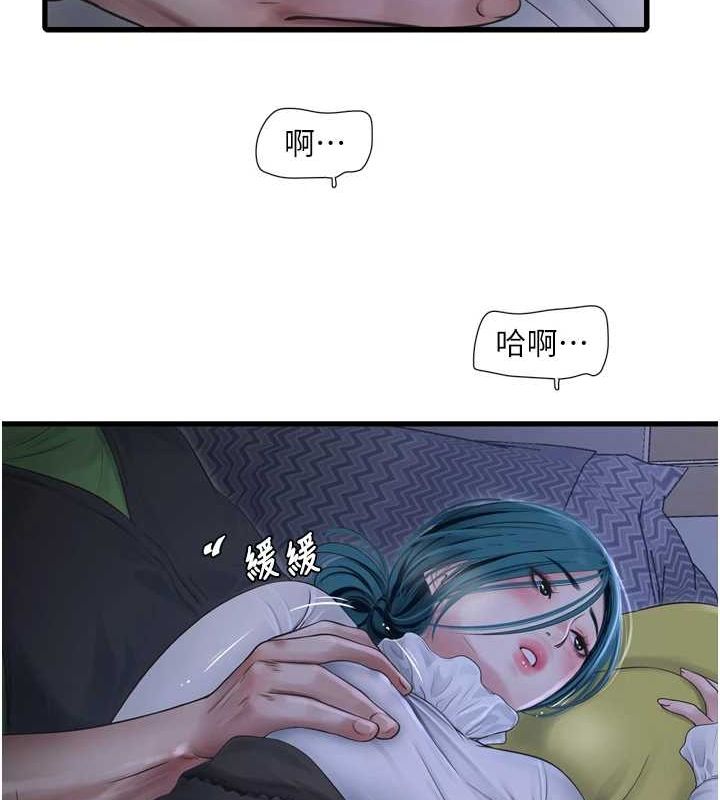 水电工日誌第78話-在沙發上演謎片劇情