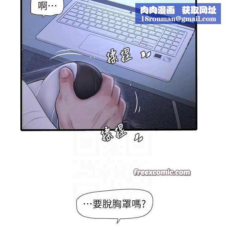 水电工日誌第78話-在沙發上演謎片劇情