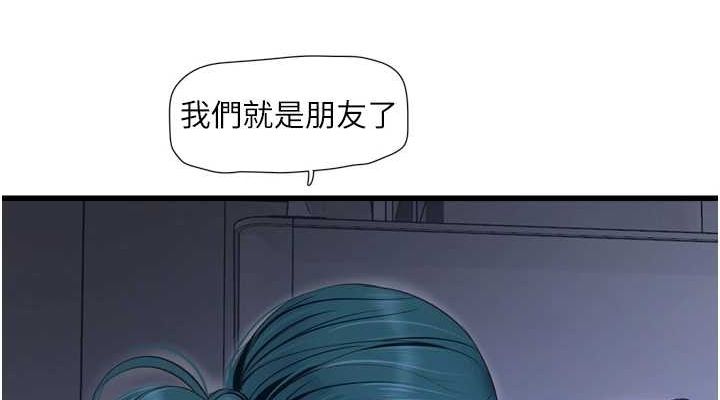 水电工日誌第78話-在沙發上演謎片劇情