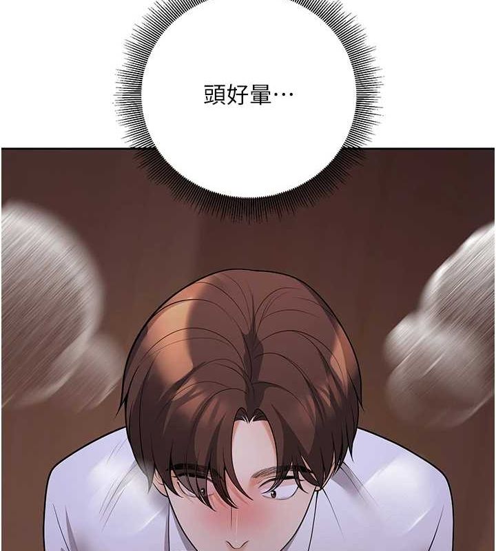 已婚学生想坏坏第21話-母狗找到主人!!