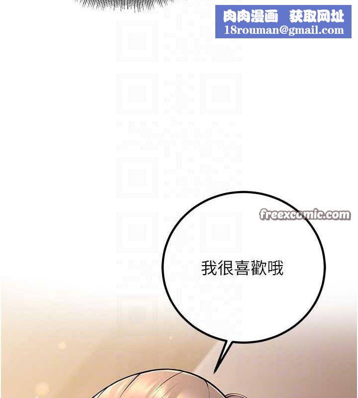 已婚学生想坏坏第21話-母狗找到主人!!