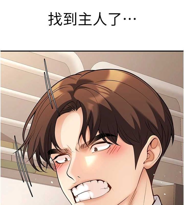 已婚學生想壞壞第21話-母狗找到主人!!