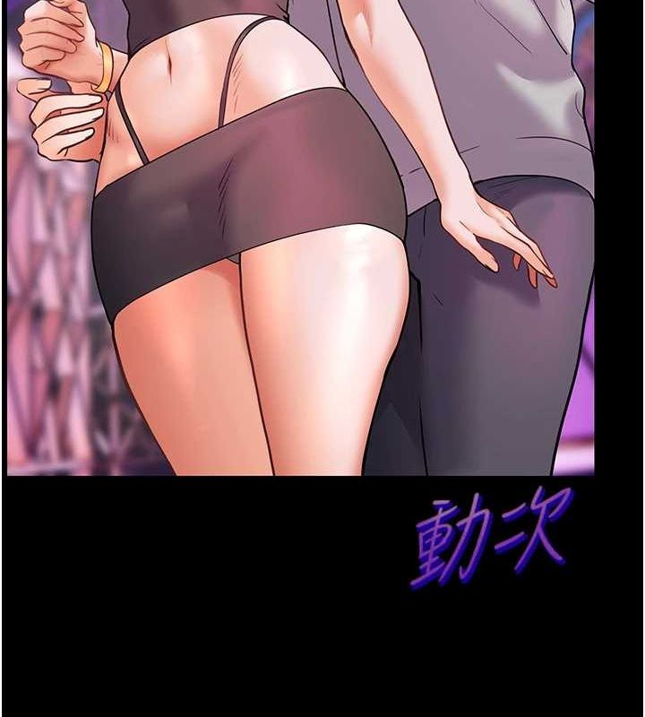 老师的亲密指导第35話-四腳獸拿寶貝釘孤枝